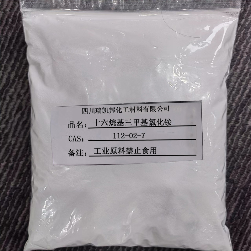 99% 十六烷基三甲基氯化铵1631 西曲氯铵CAS:112-02-7现货1kg样品