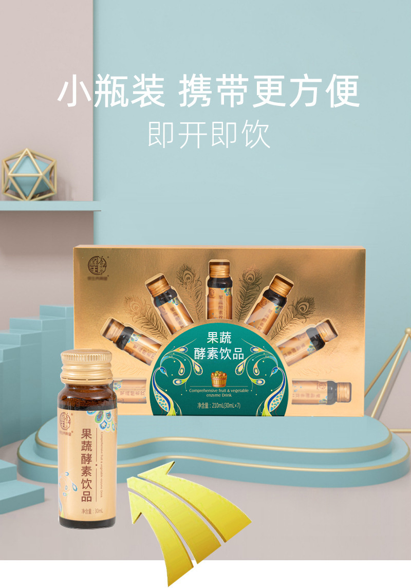 Comprehensive Fruit & Vegetable Ferment Drink (酵素原液) — 30ml × 7 Bottle Trial Box overview