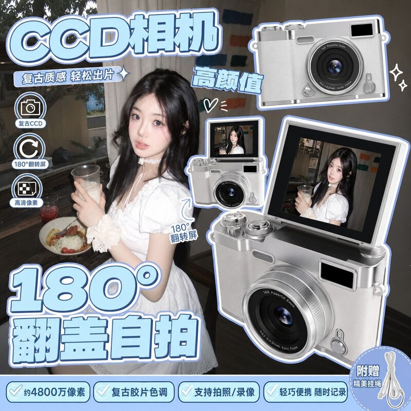 9600w pixel flip-top beauty selfie CCD digital camera for campus students, direct factory sale