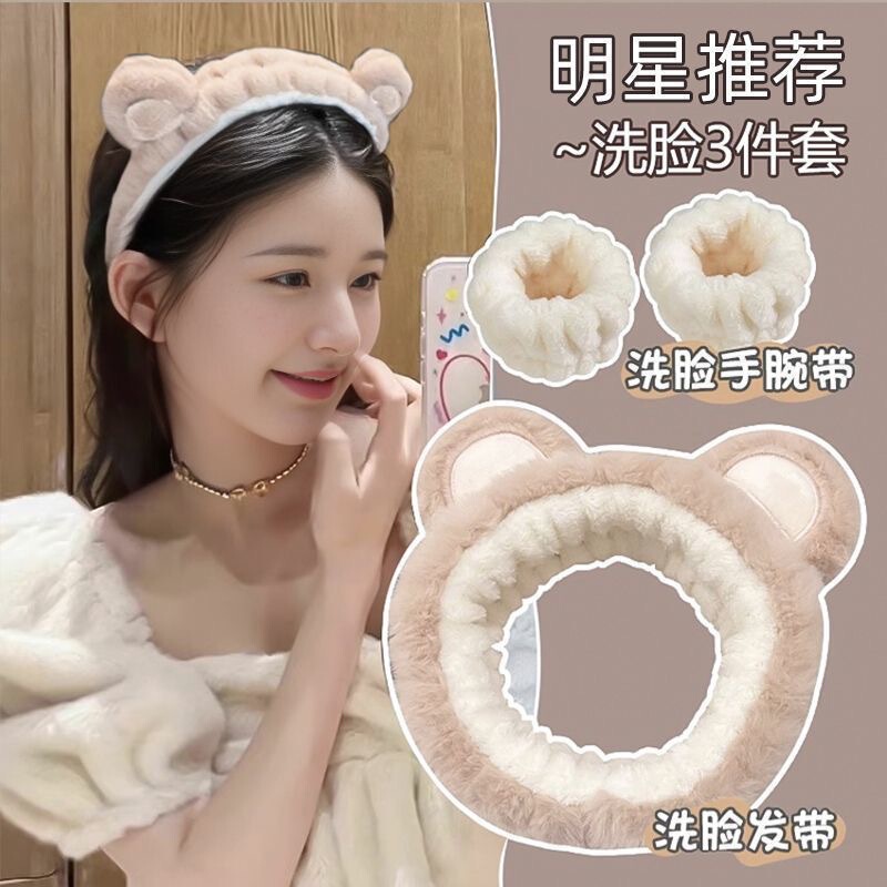ストロベリーベア洗顔ヘッドバンド女性の秋と冬のフェイシャルマスク特別なヘッドバンド 2025 新しいぬいぐるみクマのヘアピン|undefined