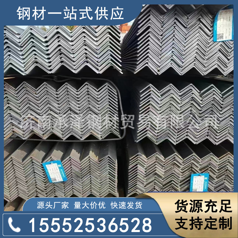 济南黄河特钢代理销售 正丰安阳唐钢国标角钢现货配送 材质保证