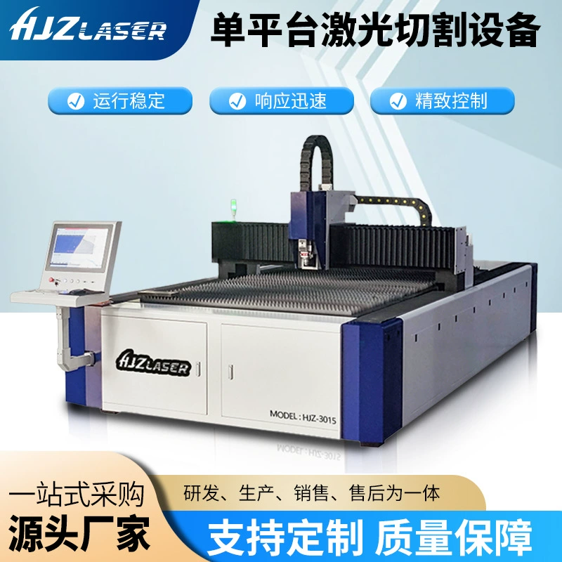 Машина для лазерной резки металла полностью автоматический сервопривод с ЧПУ одноплатформенная 3015 волоконно-лазерная резка завод