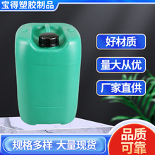 ��������ȫ����20L����Ͱ  ��Ʒ��HDPE�ܽ�����  20�����ϻ���Ͱ