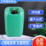 厂家批发全新料20L堆码桶  高品质HDPE塑胶容器  20升塑料化工桶