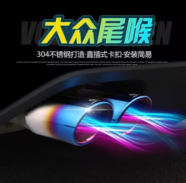 Suitable for Volkswagen Tiguan Exhaust Tip, Golf 67Cc, Magotan, Passat, Lavida, Sagitar Modified Exhaust Pipe 1.4t