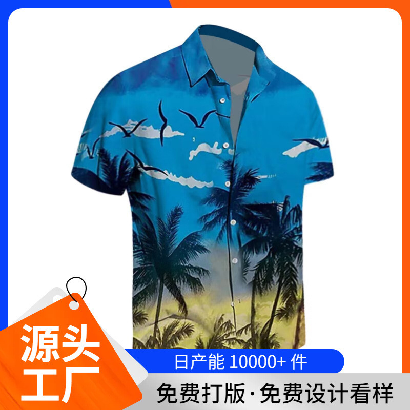 Hawaiian Men Summer 3D Print Short Sleeve Shirt Beach Shirt Loose Casual Seaside Beach Suit 2024 New