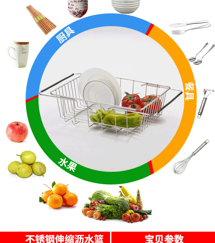 水槽沥水篮_03.png