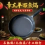 章丘家用平面手工煎锅
