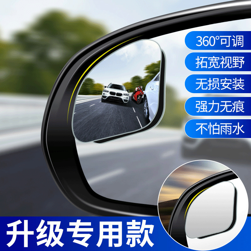 Customizable LOGO frameless rearview mirror fan-shaped glass 360-degree adjustable wide-angle ultra-high-definition auxiliary reflector