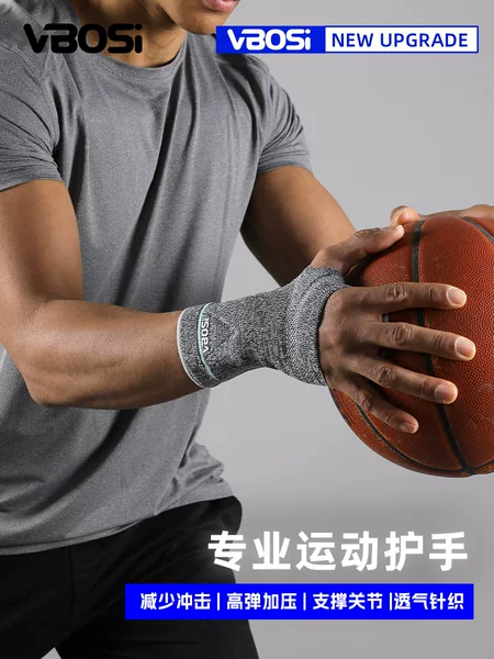 Sports wristbands, fitness gloves, breathable compression support for sprains, sports and office tendon sheath wristbands, factory stock wholesale