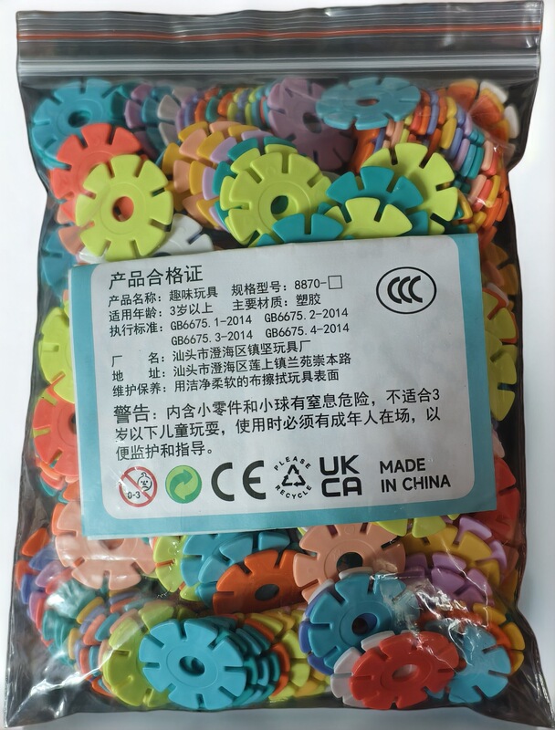 早教插片加大加厚拼插雪花片积木圆形幼儿园儿童智力玩具|undefined