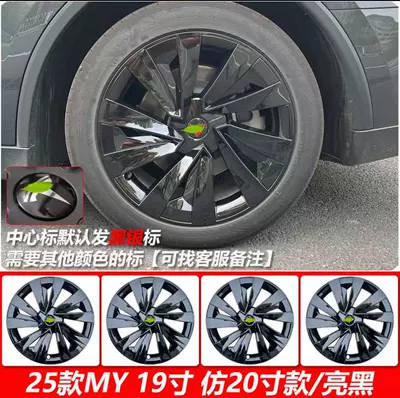 for Tesla's New Model: Hub cover - replacement-y19-imitation-20inch-blade-model-bright-black-single