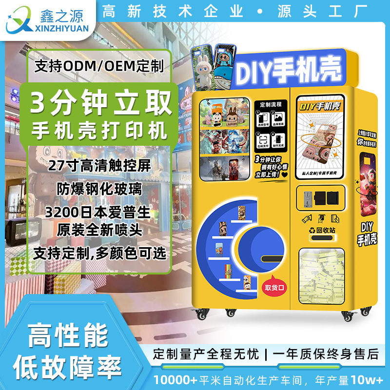 Máquina expendedora de caja de teléfono móvil de bricolaje Uso comercial 24 horas Compartir equipo de máquina expendedora no tripulada Impresora de caja de teléfono móvil