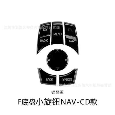 Suitable for BMW F platform Cab and accessories - f-chassis-small-knob-nav-cd-piano-black