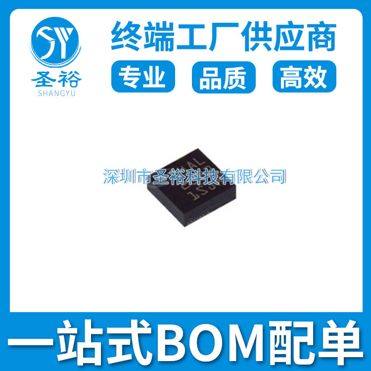 LIS244ALH 封装LGA16 高性能运动传感器电子元器件 芯片 贴片 IC