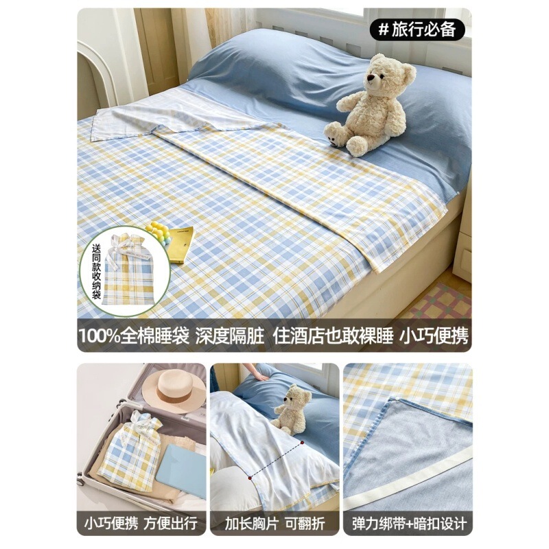 純綿アップグレード分割旅行防汚寝袋ホテル宿泊防汚シーツホテル出張キルトカバー純綿|undefined