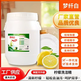 洗洁精;洗衣液;马桶洁厕剂