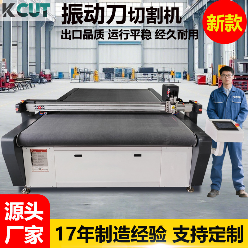 1625振动刀切割机自动送料服装布料PVC皮革制品振动刀切割机