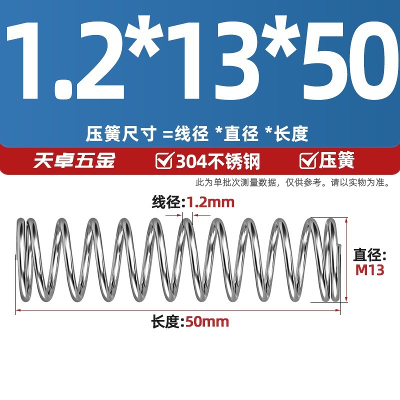 线径1.2 1.4 1.5mm 304不锈钢弹簧 压缩簧压力大小减震回位 Y型簧|undefined