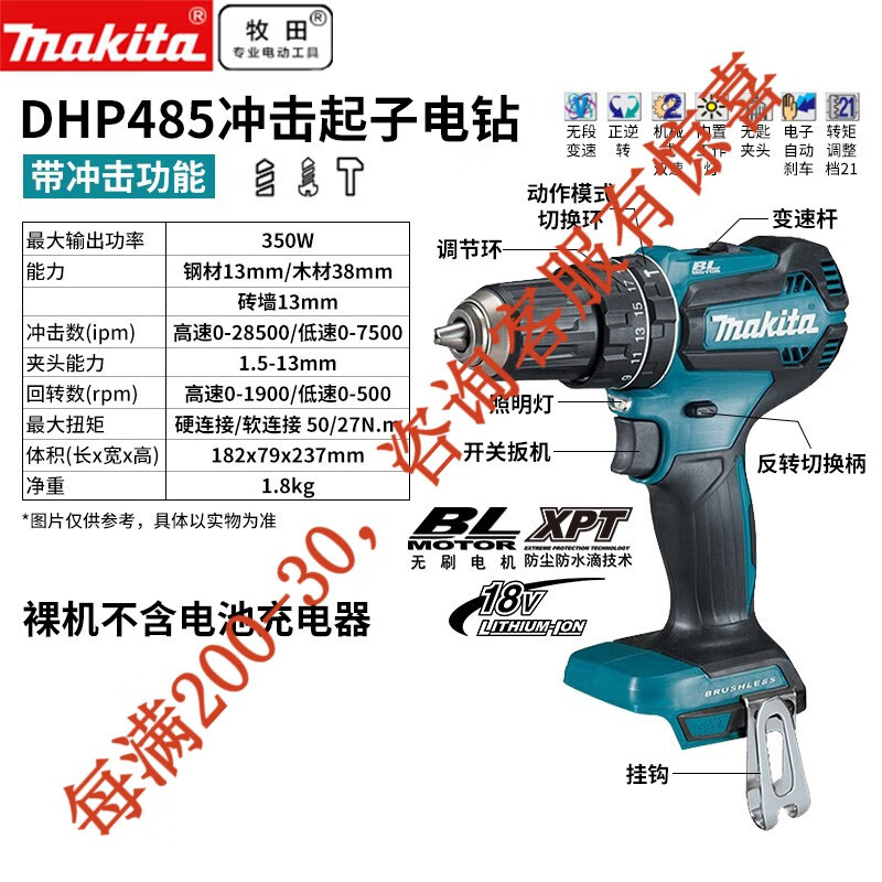 Makita Makita (Makita) 18V Li-Cargable Driver Driver sin escobillas DDF485 Electric