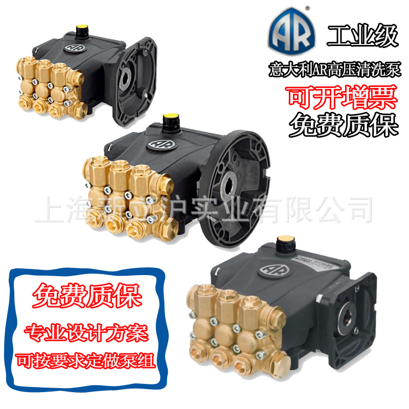 意大利艾热AR泵RC 08.15C+F6超高压泵头高压水泵清洗机工业泵
