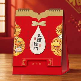 台历/日历;挂历;挂历印刷
