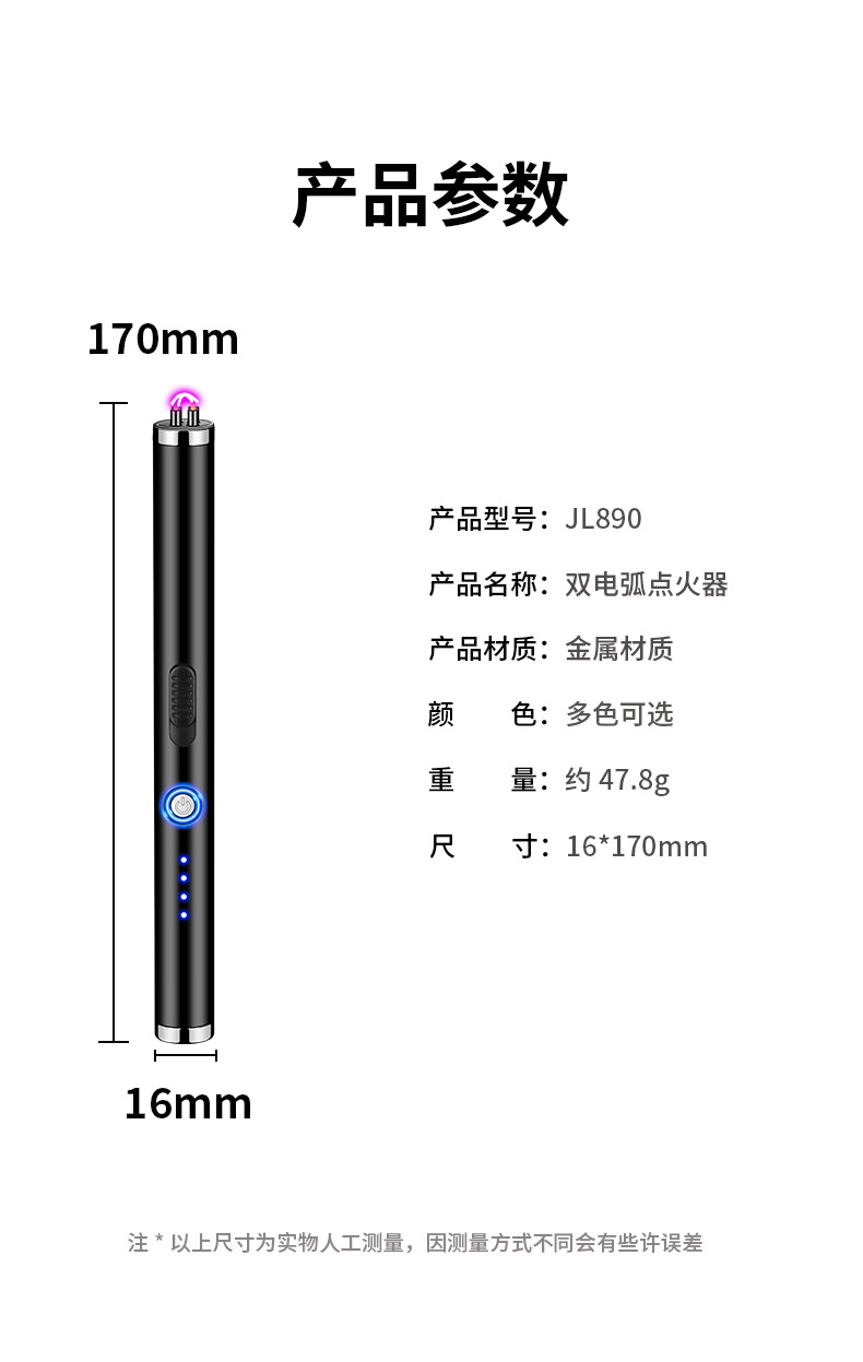 宏路JL890双电弧点火枪 (12).jpg