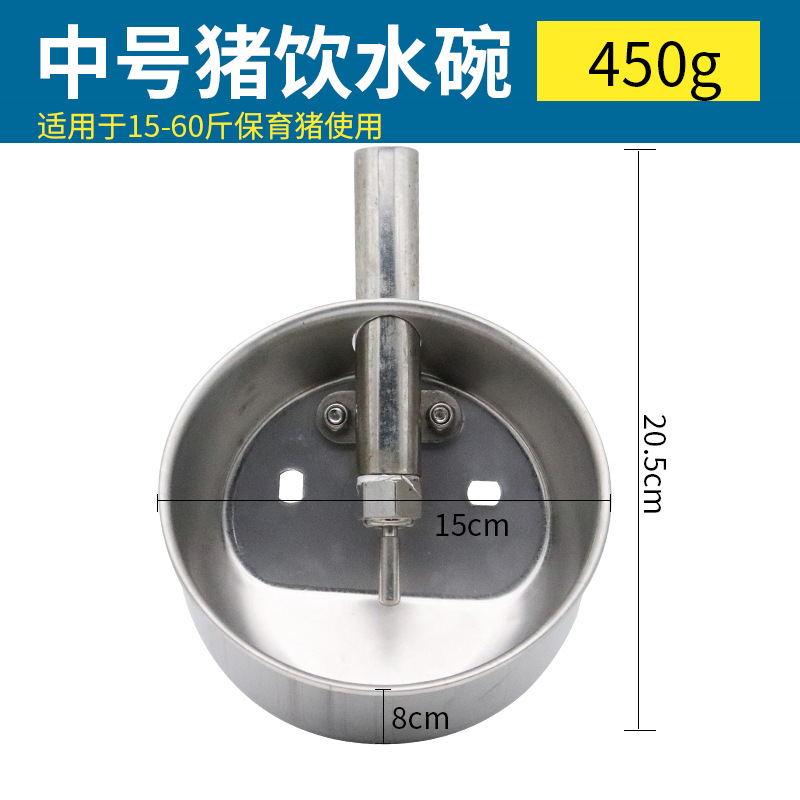 Recipiente de agua de cerdo 304 Acero inoxidable engrosado Piglet dispositivo automático para beber dispositivo automático de agua de cerdo