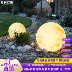 ソーラームーンランプ屋外雰囲気惑星ランプボールランプハンギングムーンランプ芝生ランプ中庭景観ランプ