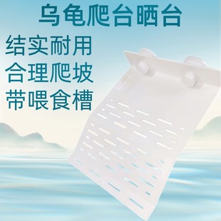 Tortoise Climbing Table Tortoise Bench Suction Type Drying Back Table Tortoise Tank Landscape Plate Climbing Table Floating Island Table Tortoise Rest Table