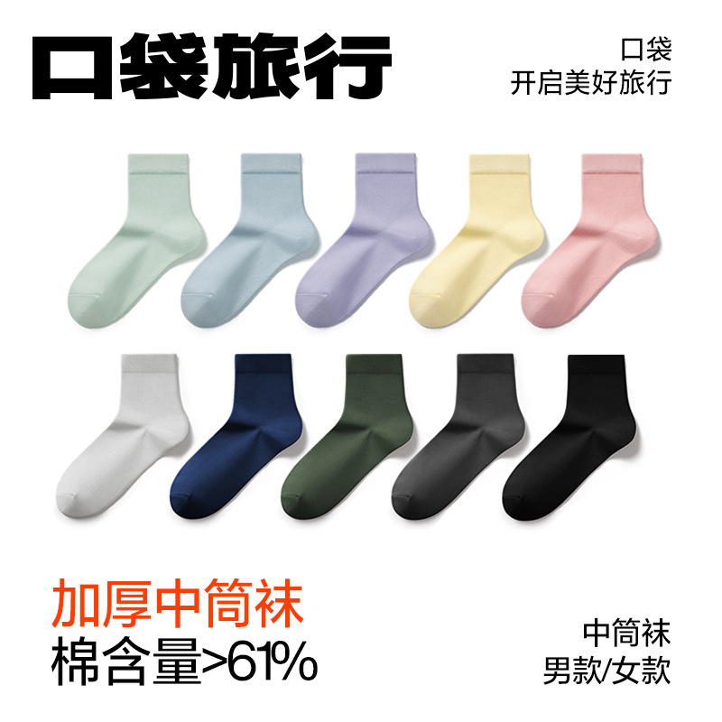 Pocket Travel Disposable Socks in Women's Thickened Warm Travel Spring and Summer Breathable Antibacterial Men's Cotton Socks