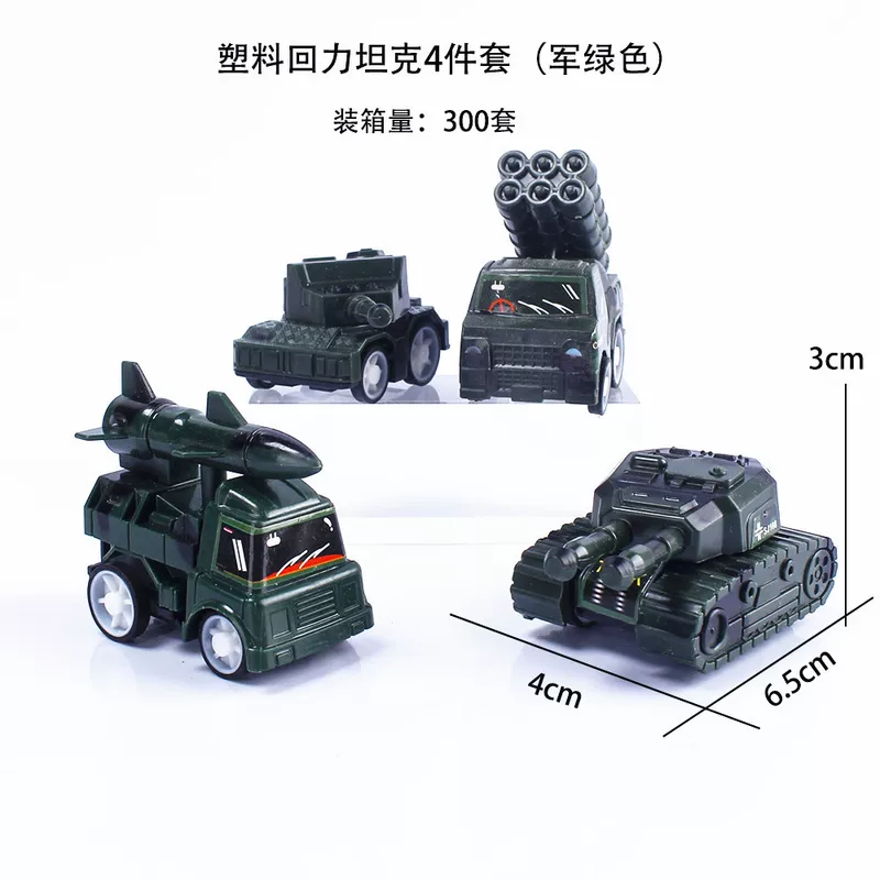 Toy car, car model, children's tank, Birthday gift