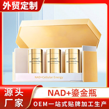 NAD+鎏金瓶PQQ麦角硫因白藜芦醇(反式)小分子NR外贸跨境代加工