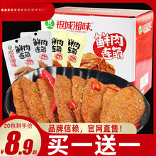 �y����ζ��˺������26g*20��������ʳ������Ʒ��ţ��С����ζ��ʳ