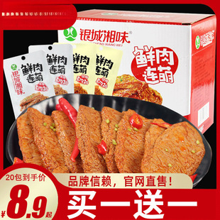 �y����ζ��˺������26g*20��������ʳ������Ʒ��ţ��С����ζ��ʳ