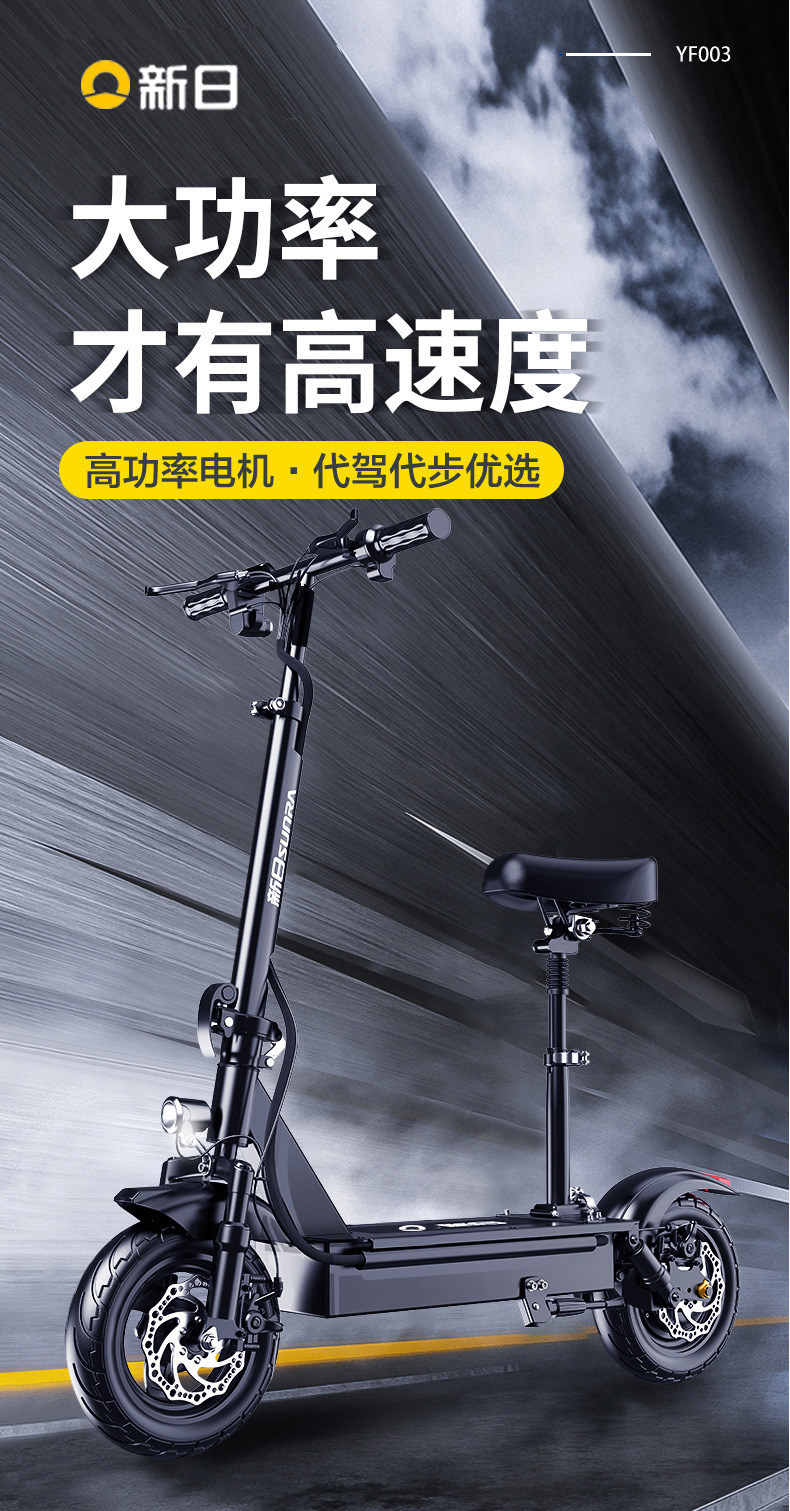 Suitable for Xinri Electric Scooter, Foldable Electric Vehicle for Adults, Small Two-Wheel Mini Vehicle