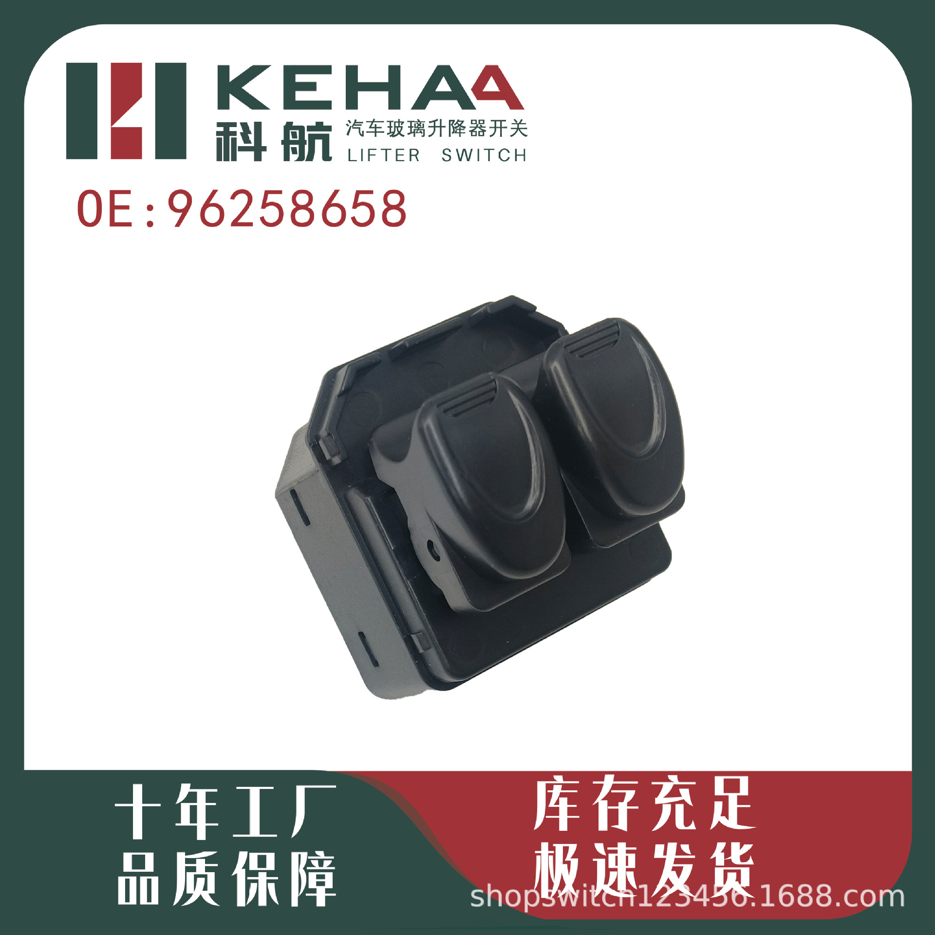 96258658 Is Suitable for Citroen Daewoo Matiz 98-15 Window Control Glass Lift Switch-0377
