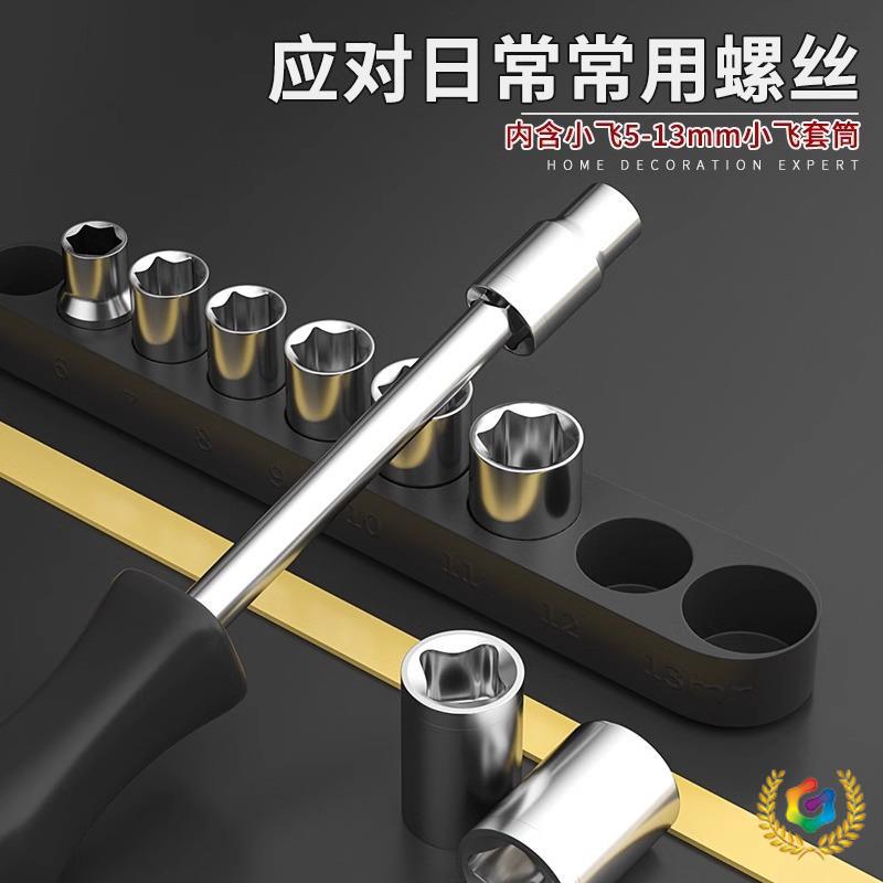 ∴套筒螺丝刀套装内六角异形小工具十字一字梅花多功能螺丝批头套