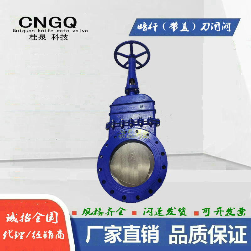 排泥专用软密封手动带暗杆碳钢刀闸阀 DMZ73插板阀 浆闸阀 闸板门