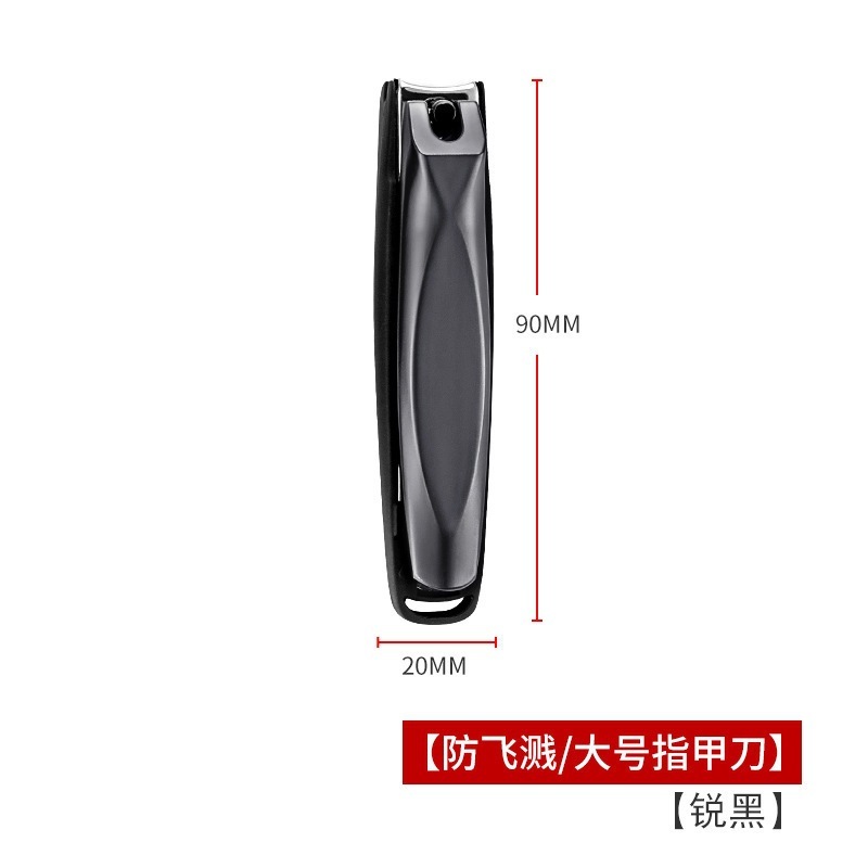 爪切り飛沫防止黒爪切りシングル家庭用マニキュアツールポータブル爪切り大型爪はさみ|undefined
