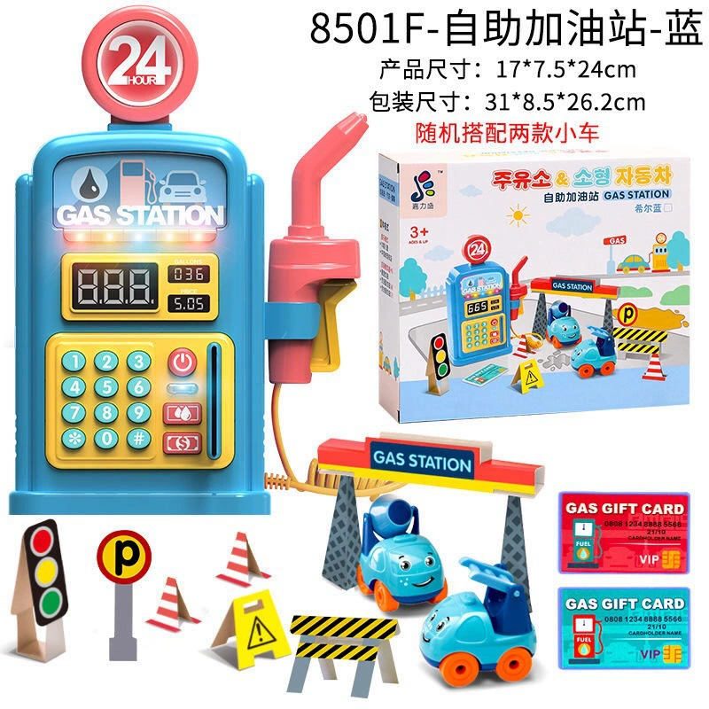 Cartoon realistic toy, transport for boys and girls, family set, (Cross-border trading), gas station