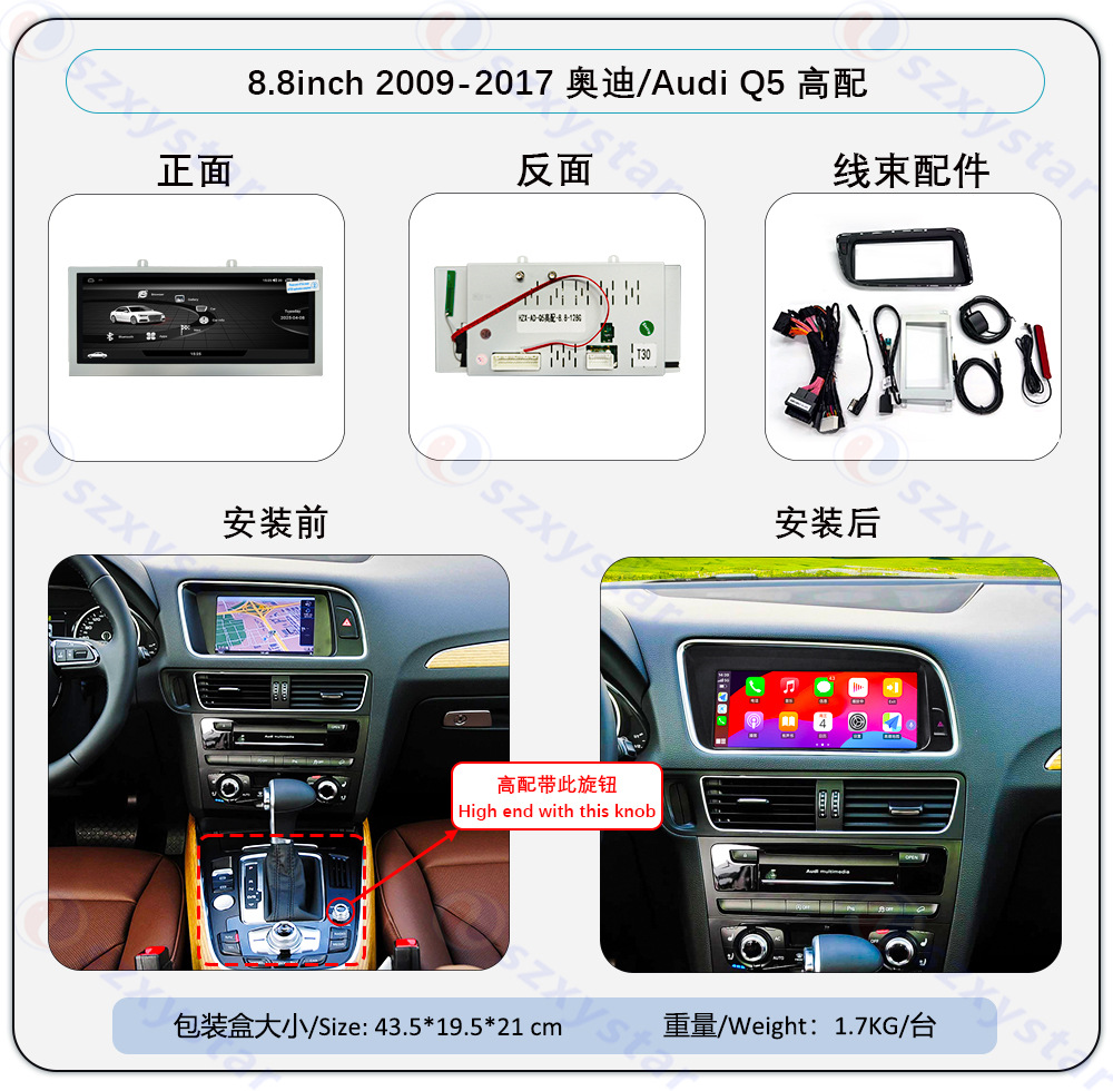 Suitable for 09-17 Models 8.8inch Audi Q5 Android Large Screen Carplay Navigation 360 Panoramic All-In-One Machine