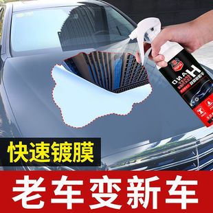 Car Coating Wax Hand Spray Crystal Liquid Glass Nano Crystal Genuine Car Paint Crystal Coating Glaze Paint Coating Agent