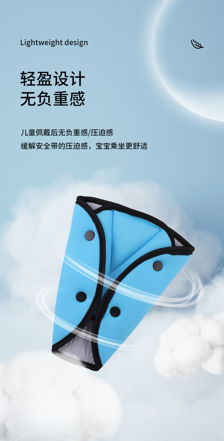 Car Child Seat Belt Shoulder Pad Triangle Fixer Safety Belt Adjuster Anti-Neck-Strangling Device Car Accessories