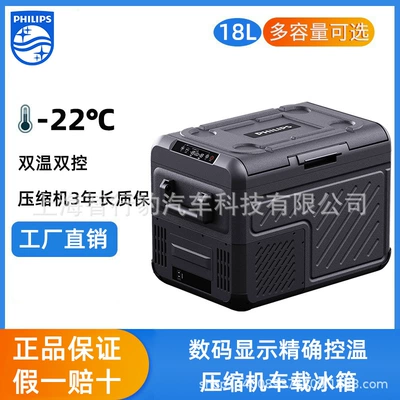 Philips Avtomobil Soyuducusu, Səyahət, Açıq Hava, İkiqat Temperatur, Portativ Mini