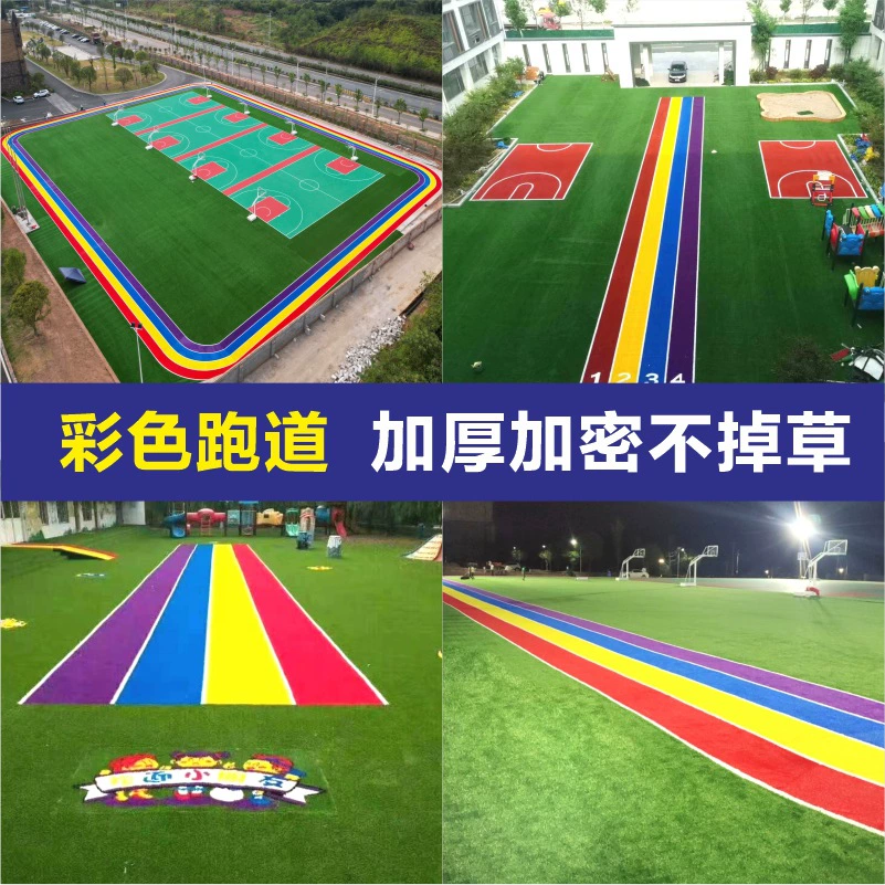Завод питания детский сад Радуга взлетно-посадочной полосы цвет моделирования газон Искусственный Поддельный газон в наличии оптом пластиковый ковер