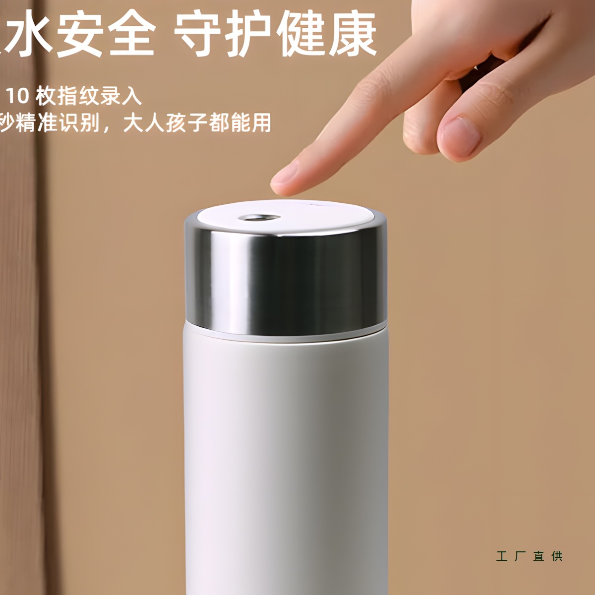 智能指纹解锁密码锁保温水杯儿童初中生上学成年人男女大容量