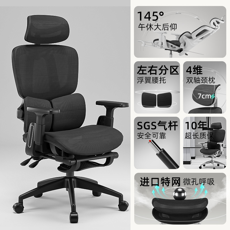 통기성 메쉬 시트, 블랙 프레임 블랙 메쉬 + 발 받침대