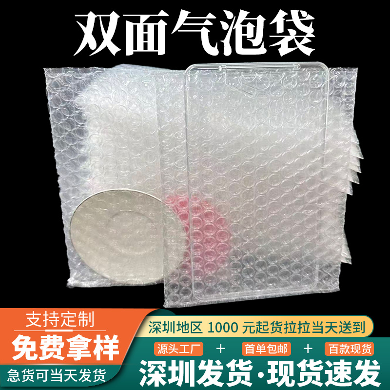 现货环保透明气泡袋防震缓冲泡沫袋小批量库存气泡沫袋跨境