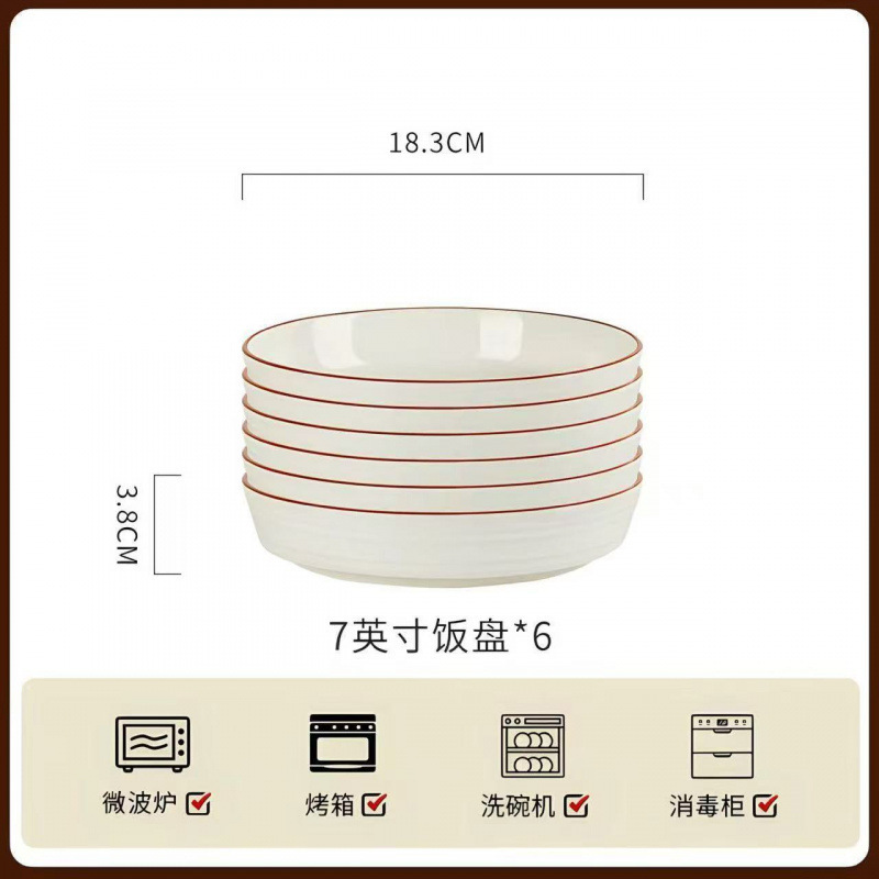 2025新款加深浮雕盘子釉下彩时尚圆盘菜盘家用陶瓷不烫手精致小巧|undefined